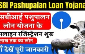 SBI Pashupalan Loan Yojana 2025