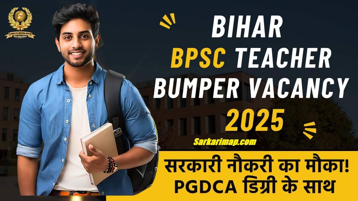 Bihar BPSC Teacher Vacancy 2025 Get a Govt. Job with PGDCA Degree