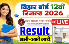 Bihar Board 12th Result 2026