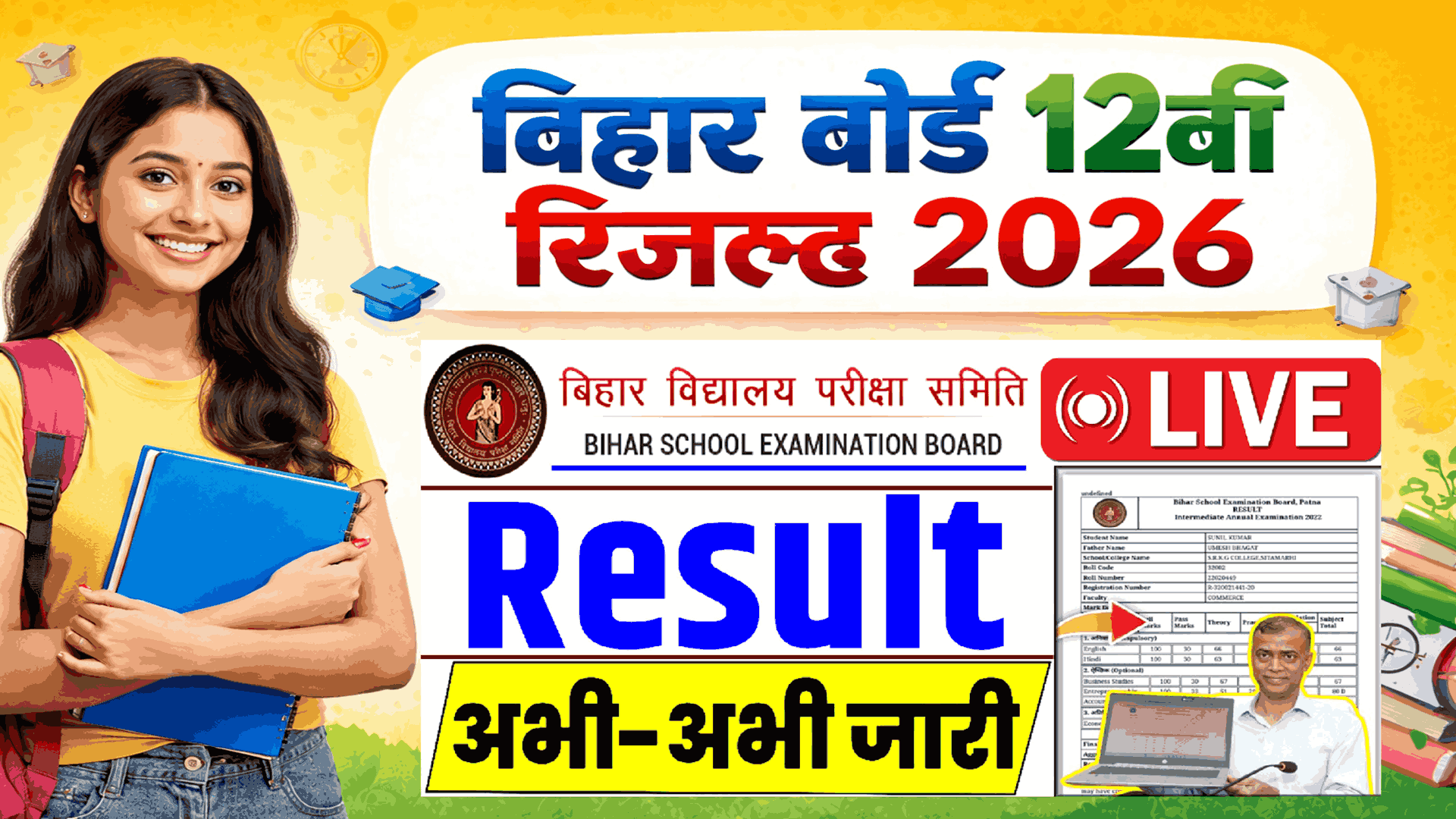 Bihar Board 12th Result 2026