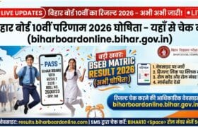 BSEB Bihar Board 10th Result Marksheet Download 2026 – Full Guide 2 BSEB Bihar Board 10th Result