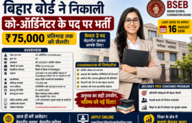 Bihar Board Coordinator Recruitment 2026: ₹75,000 प्रति महीने तक Salary, Coordinator पद पर भर्ती, जानें Eligibility और Apply Process 7 Bihar Board Coordinator Recruitment 2026: ₹75,000 प्रति महीने तक Salary, Coordinator पद पर भर्ती, जानें Eligibility और Apply Process