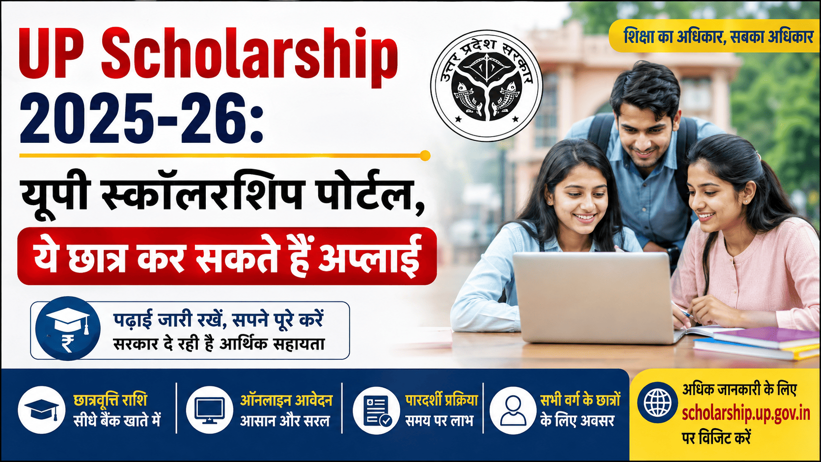 up scholarship
