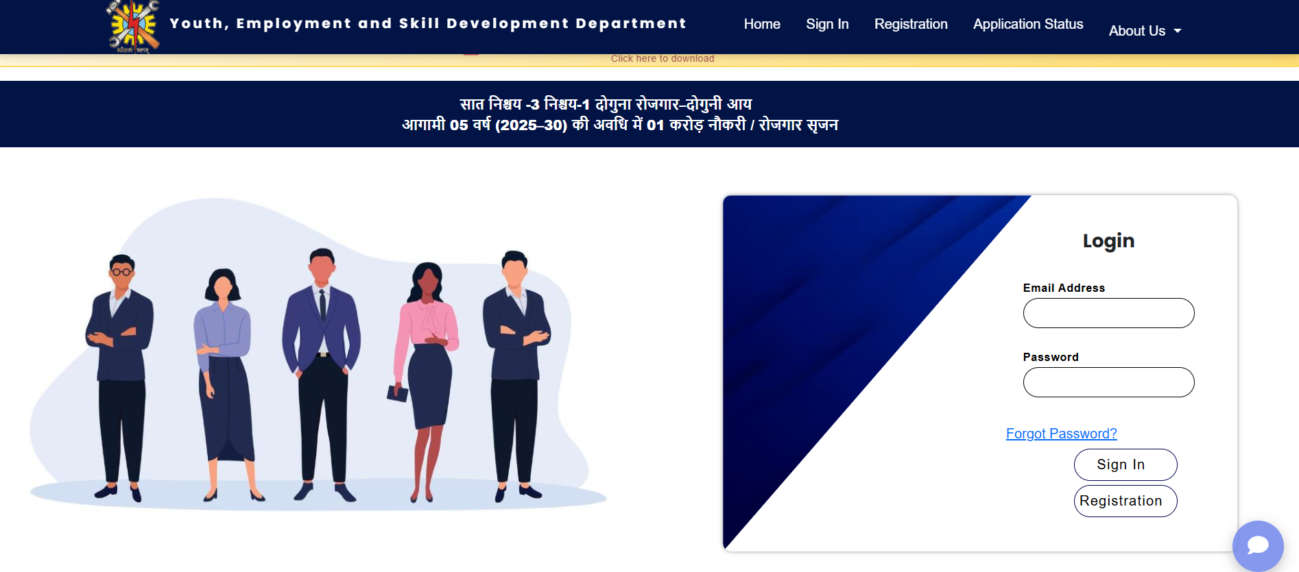 Bihar Rojgar Mela 2026: सितंबर में कई जिलों में रोजगार मेला, Private Job का मौका 2 DET Job Portal