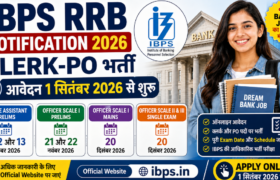 IBPS RRB Notification 2026: बैंक नौकरी का शानदार मौका, Clerk-PO फॉर्म और परीक्षा तारीखें जारी 18 IBPS RRB Notification 2026: बैंक नौकरी का शानदार मौका, Clerk-PO फॉर्म और परीक्षा तारीखें जारी