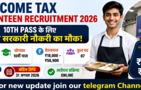 Income Tax Canteen Recruitment 2026: 10th Pass के लिए शानदार सरकारी नौकरी का मौका, Salary ₹18,000–₹56,900 1 Income Tax Canteen Recruitment 2026: 10th Pass के लिए शानदार सरकारी नौकरी का मौका, Salary ₹18,000–₹56,900