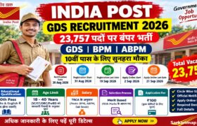 India Post GDS Recruitment 2026