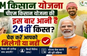 PM Kisan 24th Installment 2026