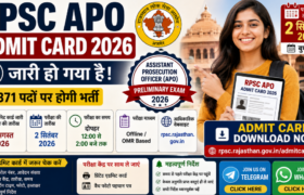RPSC APO Admit Card 2026 Out: 2 सितंबर को होगी प्रीलिम परीक्षा, ऐसे डाउनलोड करें Hall Ticket