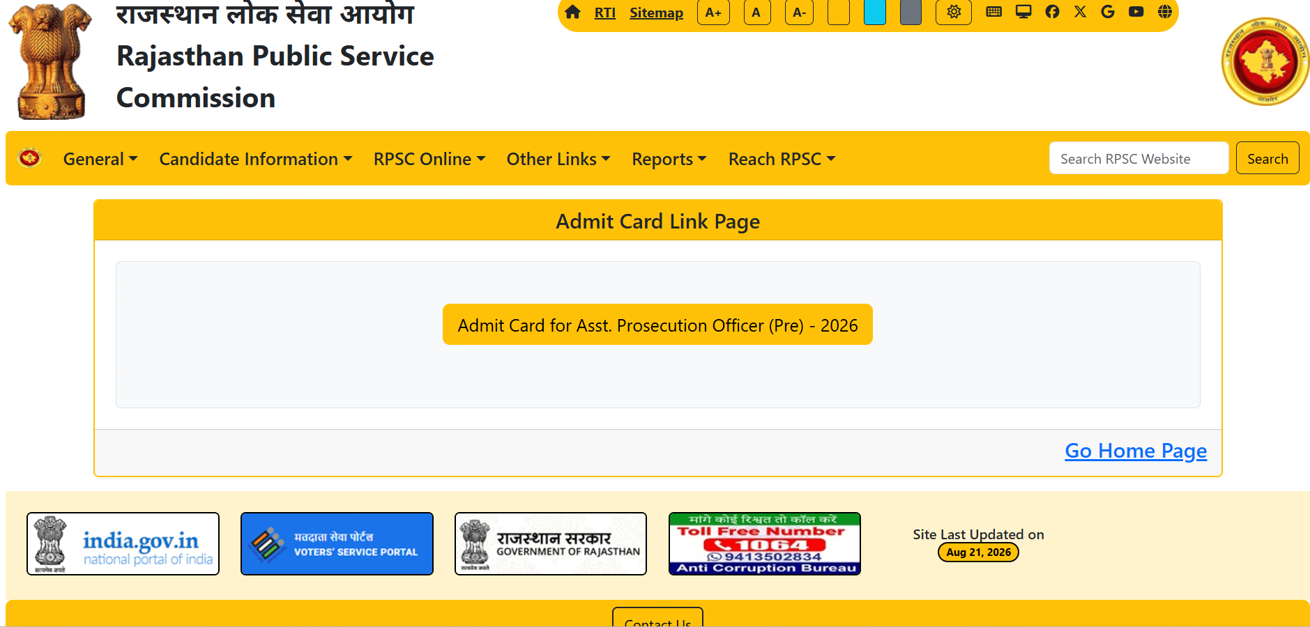 RPSC APO Admit Card 2026 Out: 2 सितंबर को होगी प्रीलिम परीक्षा, ऐसे डाउनलोड करें Hall Ticket 2 RPSC Admit Card
