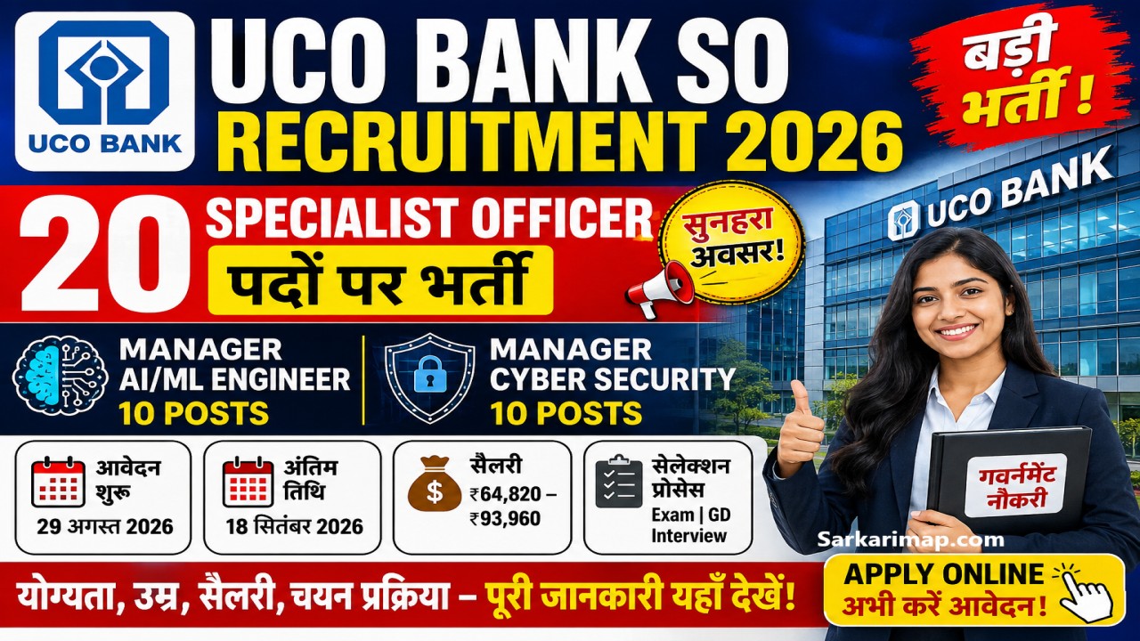 UCO Bank SO Recruitment 2026