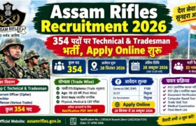Assam Rifles Vacancy 2026: 354 Technical & Tradesman Posts, Apply Online from 28 September