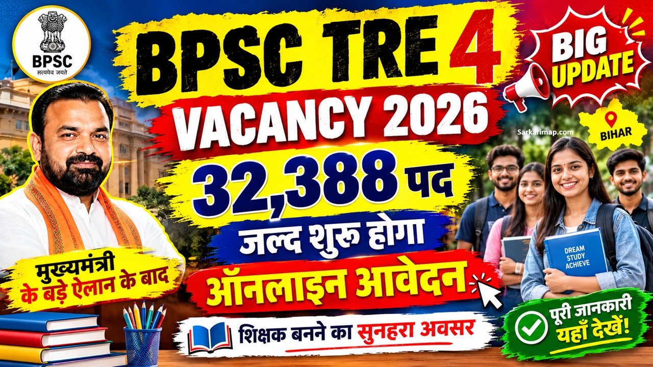 BPSC TRE 4 Vacancy 2026: Apply Online for 32,388 From 21 Sep 2026 – Eligibility, Selection Process & Full Details 1 BPSC TRE 4 Vacancy 2026