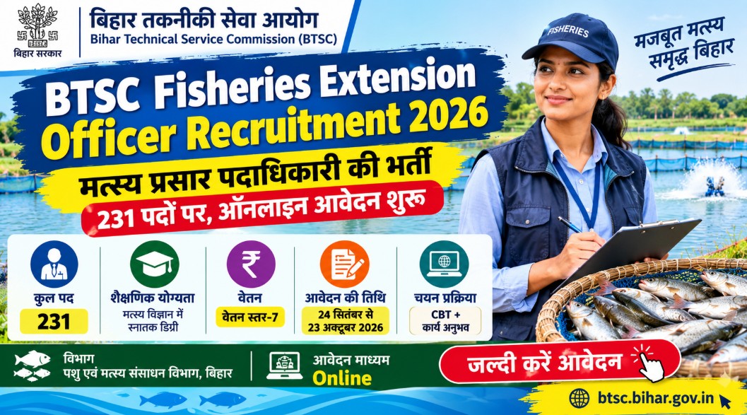 BTSC Fisheries Extension Officer Recruitment 2026: 231 पदों पर भर्ती, Online Apply 1 BTSC Fisheries Extension Officer Recruitment 2026: 231 पदों पर भर्ती, Online Apply
