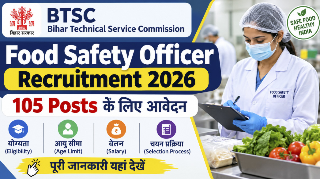 BTSC Food Safety Officer Recruitment 2026: 105 Posts के लिए आवेदन, Eligibility, Salary और Selection Process 1 BTSC Food Safety Officer Recruitment 2026: 105 Posts के लिए आवेदन, Eligibility, Salary और Selection Process
