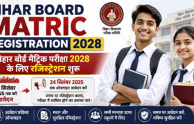 Bihar Board Matric Registration 2028: बिहार बोर्ड मैट्रिक परीक्षा 2028 के लिए रजिस्ट्रेशन शुरू, 24 सितंबर तक करें आवेदन 5 Bihar Board Matric Registration 2028 शुरू हो गया है। 5 सितंबर से 24 सितंबर 2026 तक मैट्रिक परीक्षा 2028 के लिए रजिस्ट्रेशन करें। जानें पूरी जानकारी और महत्वपूर्ण तारीख।
