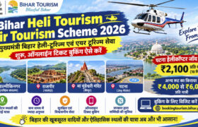 Bihar Heli Tourism & Air Tourism Scheme 2026: Online Booking, Routes, Fare और पूरी जानकारी 7 Bihar Heli Tourism & Air Tourism Scheme 2026: Online Booking, Routes, Fare और पूरी जानकारी