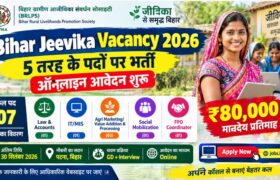 Bihar Jeevika Vacancy 2026: 7 पदों पर भर्ती, ₹80,000 Salary, Online Apply