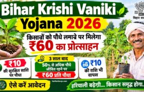 Bihar Krishi Vaniki Yojana 2026