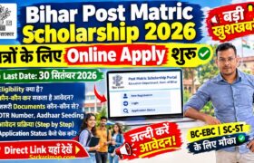 Bihar Post Matric Scholarship 2026: Online Apply शुरू, Last Date, Eligibility & Direct Link 13 Bihar Post Matric Scholarship 2026