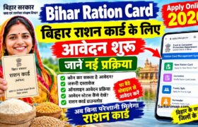 Bihar Ration Card Apply 2026