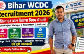 Bihar WCDC Recruitment 2026: 7 Posts, Eligibility, Salary & Apply Online 9 Bihar WCDC Recruitment 2026