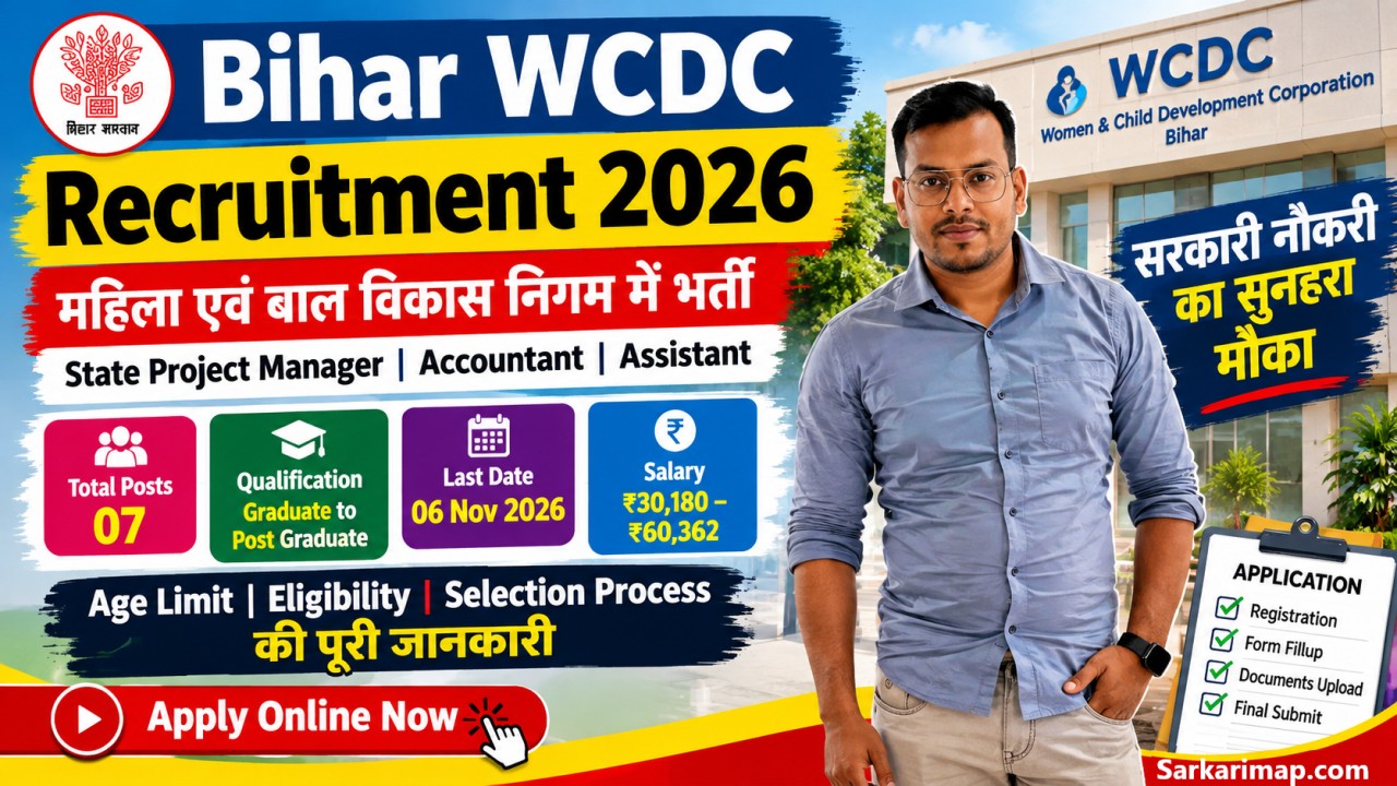 Bihar WCDC Recruitment 2026