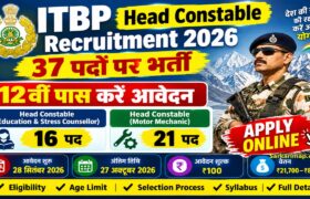 ITBP Head Constable Recruitment 2026: 37 पदों पर भर्ती, 12वीं पास करें आवेदन, Eligibility, Fee, Salary, Last Date और पूरी जानकारी 16 ITBP Head Constable Recruitment 2026