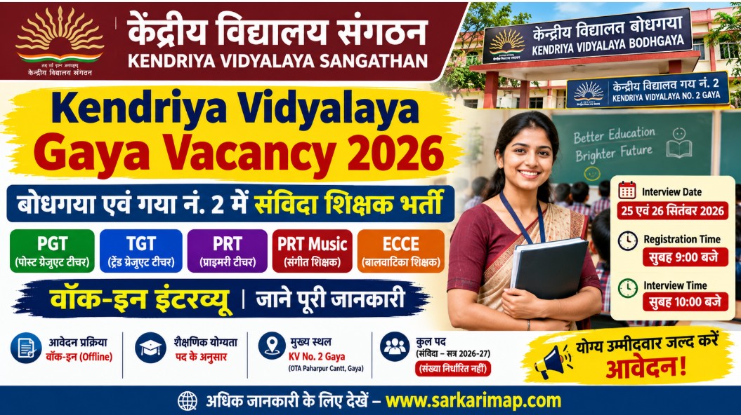 Kendriya Vidyalaya Gaya Recruitment 2026: केंद्रीय विद्यालय बोधगया एवं गया नं. 2 में संविदा शिक्षक भर्ती, PRT, TGT, PGT पदों पर Walk-In Interview 1 Kendriya Vidyalaya Gaya Recruitment 2026: केंद्रीय विद्यालय बोधगया एवं गया नं. 2 में संविदा शिक्षक भर्ती, PRT, TGT, PGT पदों पर Walk-In Interview