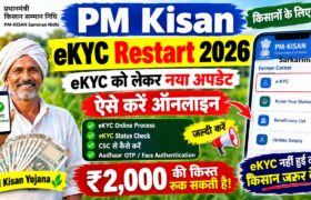 PM Kisan eKYC Restart 2026
