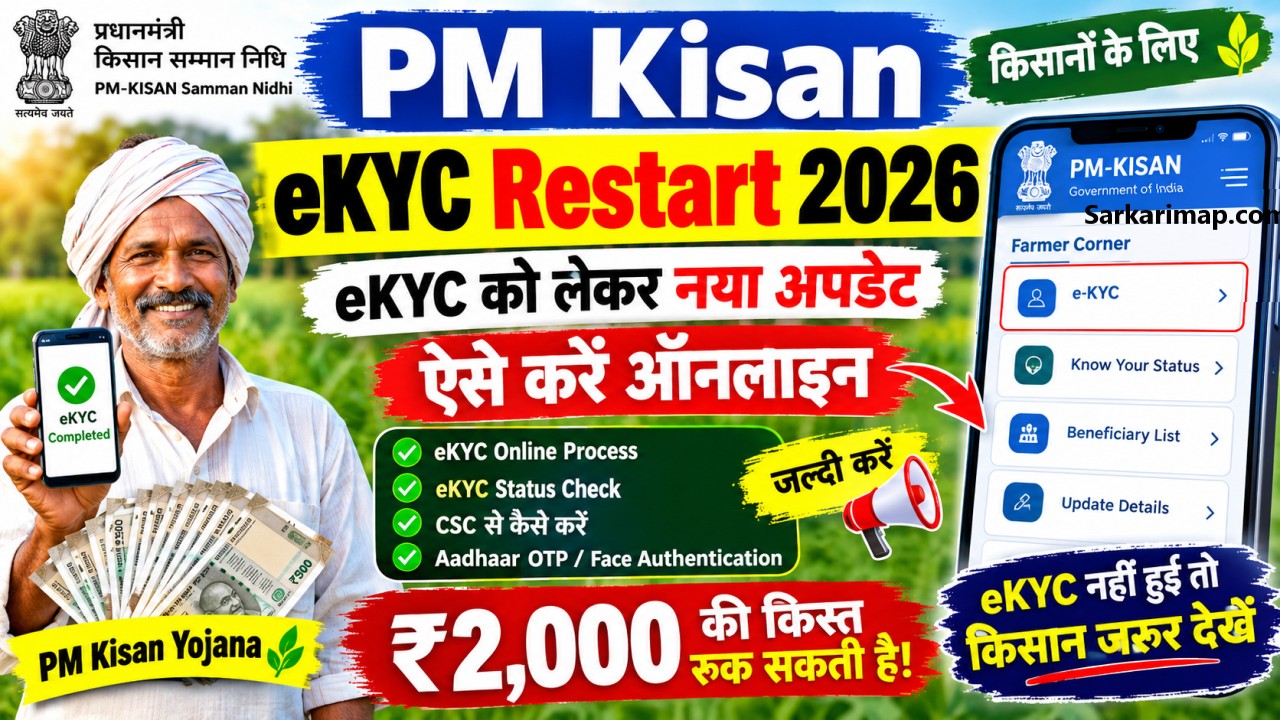 PM Kisan eKYC Restart 2026