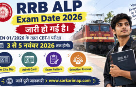 RRB ALP Exam Date 2026: CBT-1 Exam Scheduled for November 3 to 5, Check Complete Schedule