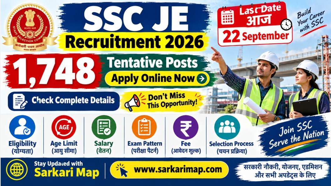 SSC JE Recruitment 2026: एसएससी जूनियर इंजीनियर के 1,748 पदों पर आवेदन की अंतिम तारीख आज, जल्द करें अप्लाई 1 SSC JE Recruitment 2026: एसएससी जूनियर इंजीनियर के 1,748 पदों पर आवेदन की अंतिम तारीख आज, जल्द करें अप्लाई