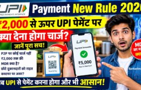 UPI Payment New Rule 2026