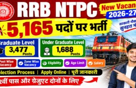 RRB NTPC New Vacancy 2026-27: 5,165 Posts, Eligibility, Salary & Apply Online 17 RRB NTPC New Vacancy 2026-27