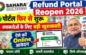 Sahara Refund Portal Reopen 2026: पोर्टल फिर शुरू, जमाकर्ताओं के लिए बड़ी खुशखबरी 5 Sahara Refund Portal Reopen 2026