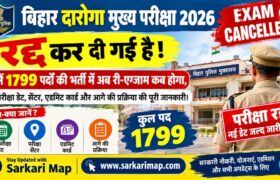 Bihar Police SI Mains Exam 2026 Cancelled: अब कब और कैसे होगा री-एग्जाम? नई तारीख, सेंटर व प्रक्रिया की पूरी जानकारी
