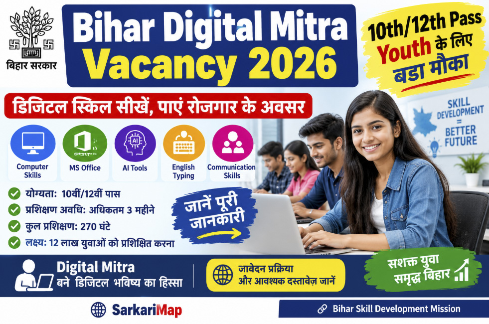 Bihar Digital Mitra Vacancy 2026: 10th/12th Pass Youth के लिए बड़ा मौका जानें Eligibility, Training & Apply Online