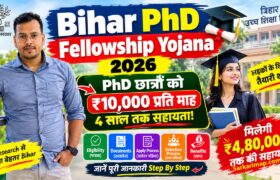 Bihar PhD Fellowship Yojana 2026