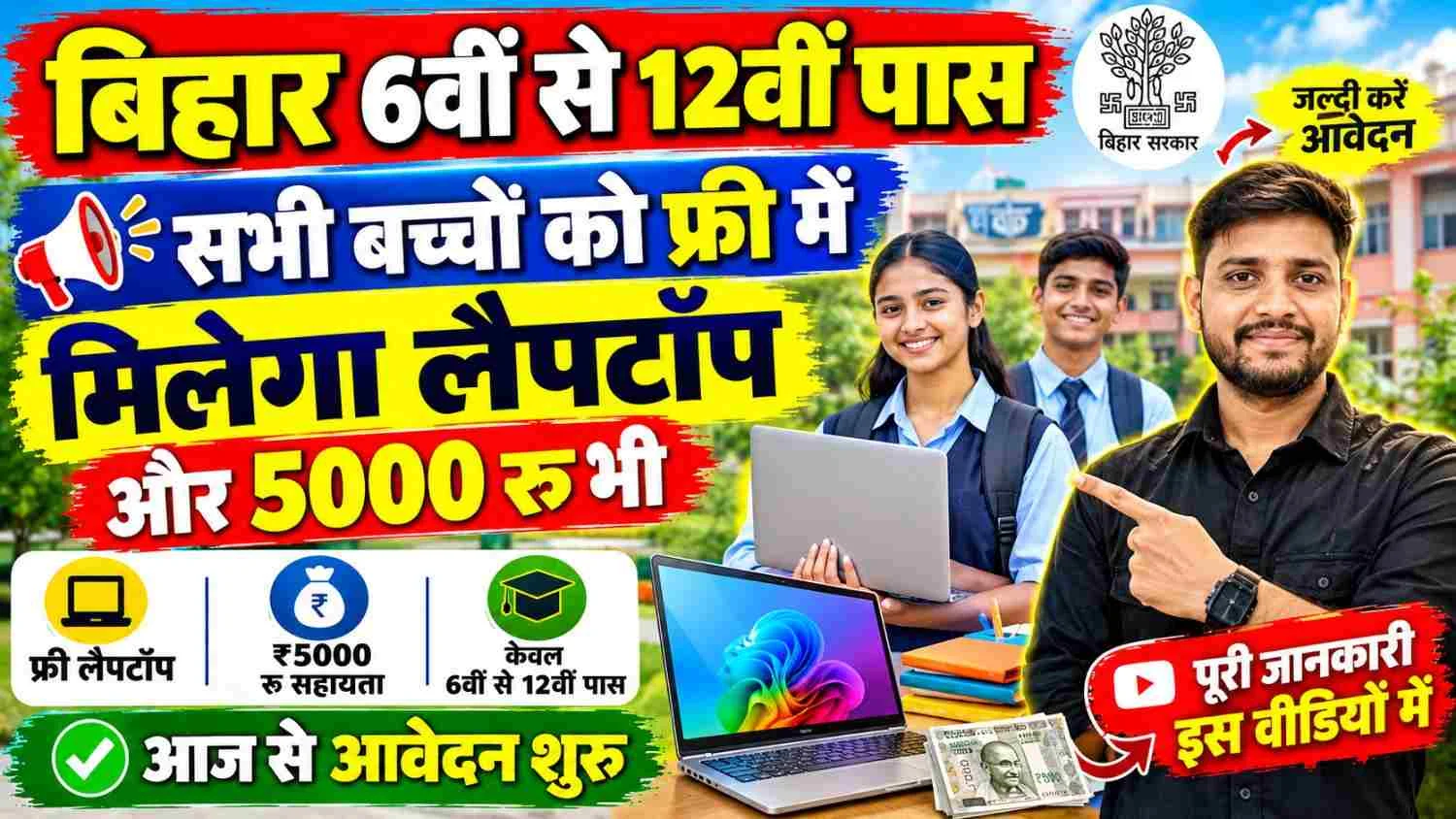Bihar Talent Search Test 2026