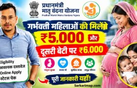 Pradhan Mantri Matru Vandana Yojana 2026: गर्भवती महिलाओं को ₹5,000 और दूसरी बेटी पर ₹6,000, जानें Eligibility, Documents और Online Apply 7 Pradhan Mantri Matru Vandana Yojana 2026